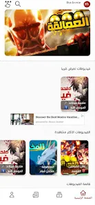 تحميل تطبيق بتاع انمي Bta3 Anime Apk للاندرويد والايفون 2025 اخر اصدار مجانا