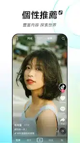 تحميل تيك توك الصينى Douyin Apk للاندرويد والايفون 2025 اخر اصدار مجاناً