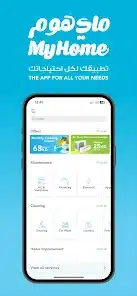 تحميل تطبيق ماي هوم: خدمات منزلية MyHome App للاندرويد والايفون 2025 اخر اصدار مجانا