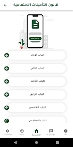 تحميل تطبيق تاميناتك اليمن للاندرويد والايفون 2025 اخر اصدار مجانا