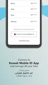 تحميل تطبيق زين الكويت Zain KW للاندرويد والايفون 2025 اخر اصدار مجانا