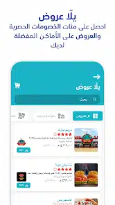 تحميل تطبيق يلا سوبر اب Yalla Super App Apk للاندرويد والايفون 2025 اخر تحديث مجانا