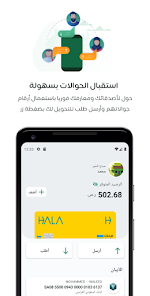 تحميل تطبيق هلله Halalah Pay للدفع الرقمي للاندرويد والايفون 2025 اخر اصدار مجانا