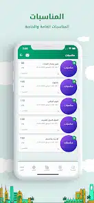 تحميل تطبيق رواتب السعودية 1446 للاندرويد والايفون 2025 اخر اصدار مجانا