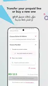 تحميل تطبيق زين الكويت Zain KW للاندرويد والايفون 2025 اخر اصدار مجانا