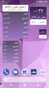 تحميل تطبيق مواقيت الصلاة الكويت Kuwait Prayer Times للاندرويد والايفون 2025 اخر اصدار مجانا