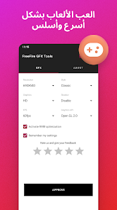 تحميل تطبيق PUBG Gfx tool مهكر Apk لتسريع ببجي والالعاب للاندرويد 2025 اخر اصدار مجانا