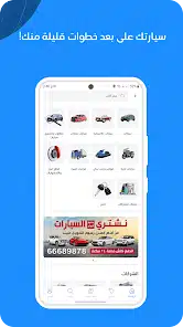 تحميل تطبيق 4Sale - Buy لبيع وشراء المنتجات في الكويت للاندرويد والايفون 2025 اخر اصدار مجانا