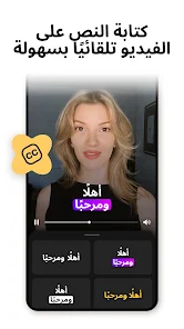 تحميل تطبيق موجو Mojo Apk مهكر لانشاء ريلز وفيديو قصير للاندرويد والايفون 2025 اخر اصدار مجانا