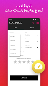 تحميل تطبيق PUBG Gfx tool مهكر Apk لتسريع ببجي والالعاب للاندرويد 2025 اخر اصدار مجانا