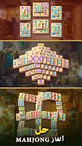 تحميل لعبة Pyramid of Mahjong مهكرة Apk للاندرويد والايفون 2025 اخر اصدار مجانا