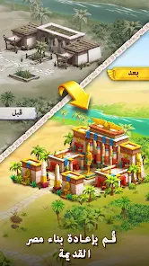 تحميل لعبة Pyramid of Mahjong مهكرة Apk للاندرويد والايفون 2025 اخر اصدار مجانا