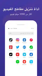 تحميل برنامج AppMate Apk لتنزيل الفيديوهات والموسيقى للاندرويد 2025 اخر اصدار مجانا