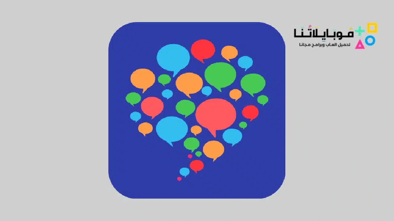 برنامج HelloTalk VIP