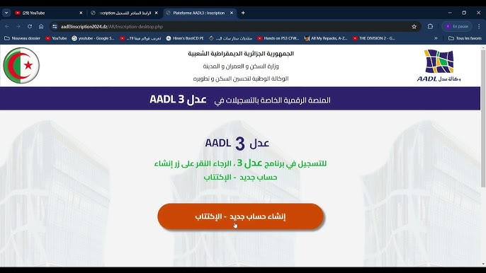 تحميل اضافة aadl3 auto refresh