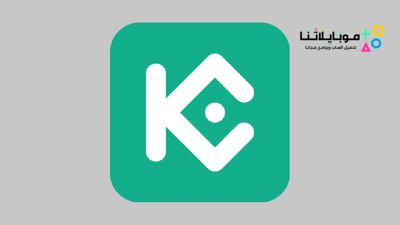 تحميل تطبيق منصة كوكوين KuCoin