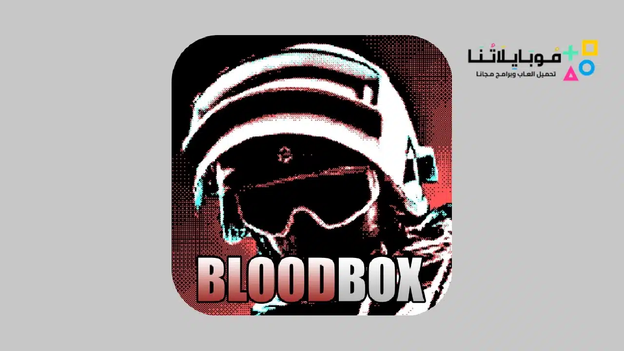 تحميل لعبة BloodBox مهكرة