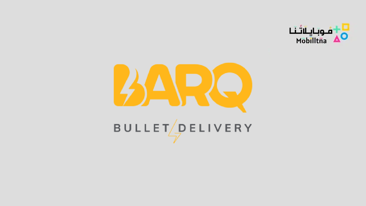 تطبيق برق للتوصيل BARQ