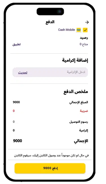 تنزيل تطبيق كاش موبايل mtn سيرتيل Cash Mobile MTN Apk للاندرويد 2025 اخر اصدار مجانا