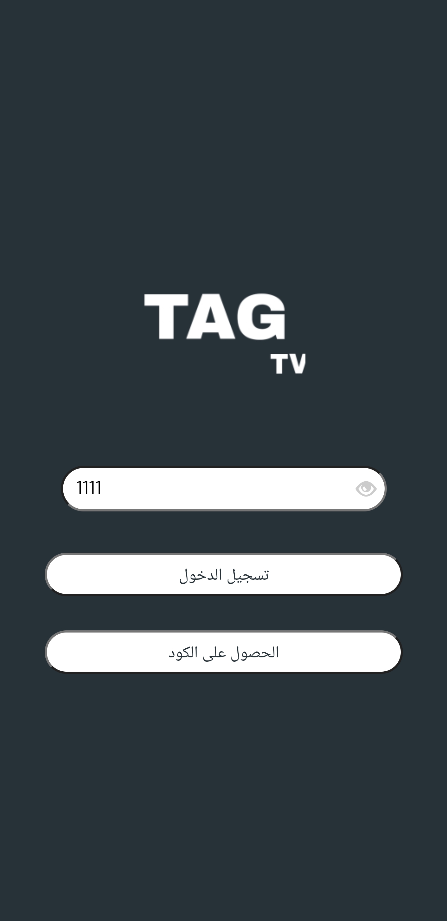 تحميل تطبيق تاج تي في TAG TV مهكر لمشاهدة القنوات والمباريات للاندرويد 2025 اخر اصدار مجانا