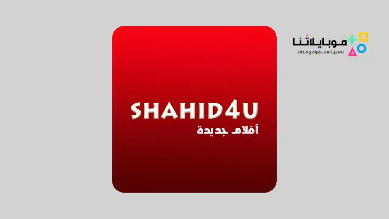 Shahid4u Apk