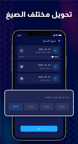 تحميل تطبيق محرر الصوت Audio Editor مهكر Apk للاندرويد والايفون 2025 اخر اصدار مجانا