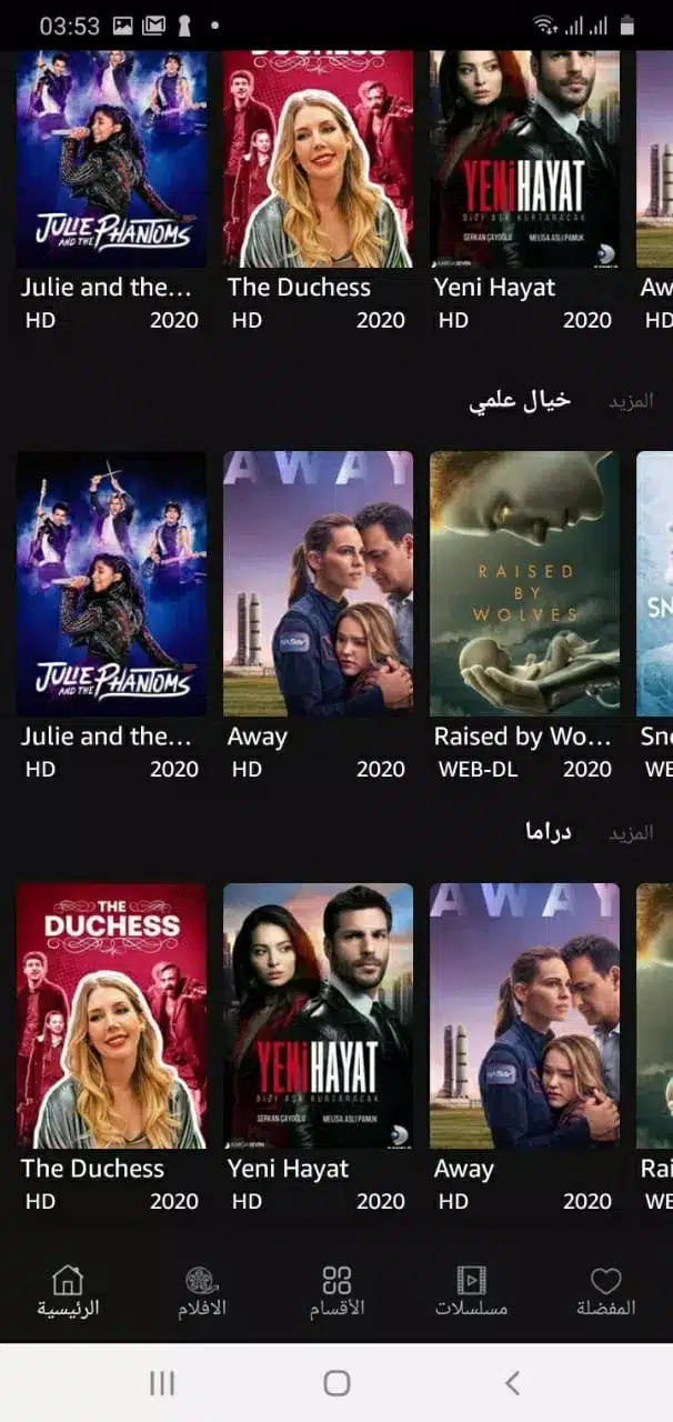 تحميل تطبيق السينما ليك Cinemalek Apk لمشاهدة الافلام والمسلسلات الحصرية 2025 اون لاين مجانا