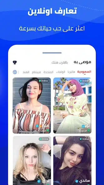 تحميل تطبيق لامور Lamour Apk مهكر مدفوع للاندرويد والايفون 2025 اخر اصدار مجاناً