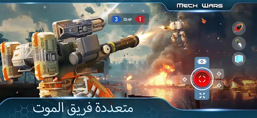 تحميل لعبة Mech Wars مهكرة للاندرويد والايفون 2025 اخر اصدار مجانا