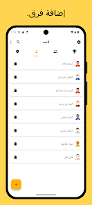 تحميل تطبيق وينر Winner مهكر مدير دوري المباريات للاندرويد والايفون 2025 اخر اصدار مجانا