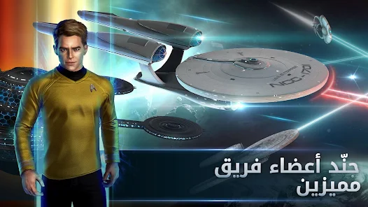 تحميل لعبة Star Trek™ Fleet Command مهكرة للاندرويد والايفون 2025 اخر اصدار مجانا