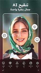 تحميل تطبيق DoFoto مهكر Apk للاندرويد والايفون 2025 اخر اصدار مجانا