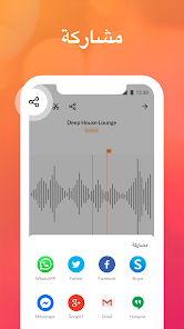 تحميل تطبيق مسجل الصوت My Recorder Voice مهكر Apk للاندرويد والايفون 2025 اخر اصدار مجانا