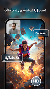 تحميل تطبيق Super Screen Recorder مهكر Apk للاندرويد والايفون 2025 اخر اصدار مجانا