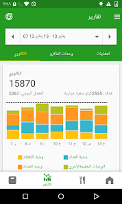 تحميل تطبيق عداد السعرات الحرارية Calorie Counter by FatSecret مهكر Apk للاندرويد والايفون 2025 اخر اصدار مجانا