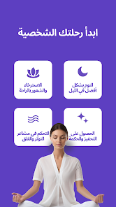 تحميل تطبيق Meditopia مهكر Apk للاندرويد والايفون 2025 اخر اصدار مجانا