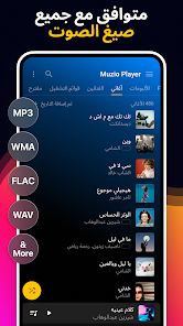 تحميل تطبيق Muzio Player مهكر Apk للاندرويد والايفون 2025 اخر اصدار مجانا