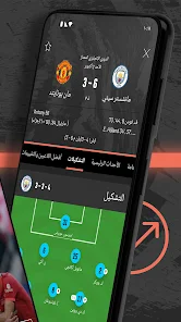 تحميل تطبيق جول Goal مهكر Apk للاندرويد والايفون 2025 اخر اصدار مجانا