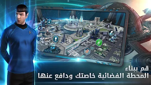 تحميل لعبة Star Trek™ Fleet Command مهكرة للاندرويد والايفون 2025 اخر اصدار مجانا