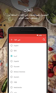 تحميل تطبيق Cookbook Recipes مهكر Apk للاندرويد والايفون 2025 اخر اصدار مجانا