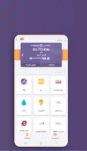 تحميل تطبيق الكريمي جوال Kuraimi Jawal Apk للخدمات المالية والمصرفية للاندرويد والايفون 2025 اخر اصدار مجانا