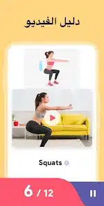 تحميل تطبيق تمارين منزليه للنساء Women Workout: Home Gym مهكر Apk للاندرويد والايفون 2025 اخر اصدار مجانا