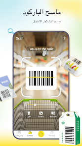 تحميل تطبيق Barcode Scanner مهكر Apk للاندرويد والايفون 2025 اخر اصدار مجانا