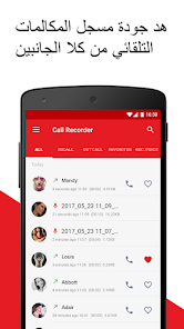 تحميل تطبيق Call Recorder Auto Recording مهكر Apk للاندرويد والايفون 2025 اخر اصدار مجانا