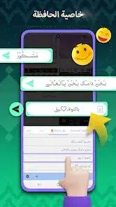 تحميل تمام لوحة المفاتيح العربية Tamam Keyboard مهكر Apk للاندرويد وللايفون 2025 أخر إصدار مجانا