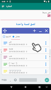 تحميل تطبيق Clipboard Manager مهكر Apk للاندرويد والايفون 2025 اخر اصدار مجانا