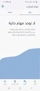 تحميل تطبيق ارتح Ertah وشرح كيفية تسجيل الدخول للاندرويد وللايفون 2025 اخر اصدار مجانا