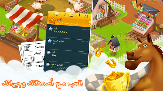 تحميل تحديث لعبة هاي داي Hay Day Apk التحديث الجديد للاندرويد والايفون 2025 اخر اصدار مجانا