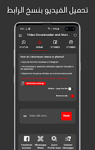 تحميل تطبيق Video Downloader and Stories مهكر Apk للاندرويد والايفون 2025 اخر اصدار مجانا