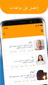 تحميل تطبيق هوز هير بلس WhosHere Plus مهكر Apk للاندرويد والايفون 2025 اخر اصدار مجانا